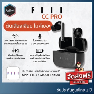[ ประกันศูนย์ไทย 1 ปี ] FIIL CC PRO ( Golbal ENG ) หูฟังไร้สาย เบสลูกใหญ่ ตัดเสียงรบกวนได้เงียบ