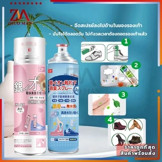 สเปรย์ดับกลิ่นเท้าและรองเท้า260ML สเปรย์ดับกลิ่นเท้า สเปรย์ดับกลิ่นรองเท้า ระงับกลิ่นเท้า กลิ่นเท้า ระงับกลิ่น คันเท้า