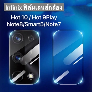 ส่งจากกรุงเทพ ฟิล์มกระจกเลนส์กล้อง1ชิ้น ตรงรุ่น infinix Hot10/Note8/Hot 9Play/Smart5/Note7 ฟิล์มเลนส์กล้องอินฟินิกซ์