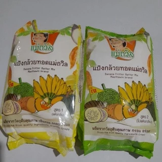 แป้งกล้วยทอดแม่ถวิล ปริมาณสุทธิ1000กรัม