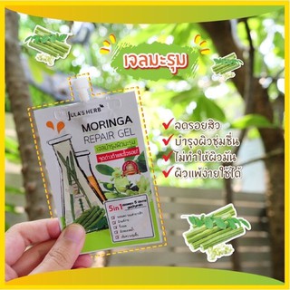 Jula S Herb Moringa Repair Gel à¹€à¸ˆà¸¥à¸¡à¸°à¸£ à¸¡ à¸ˆ à¸¬à¸²à¹€à¸® à¸£ à¸š 1 à¸‹à¸­à¸‡ à¸£à¸²à¸„à¸²à¸— à¸