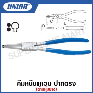 Unior คีมหนีบแหวน ปากตรง รุ่น 536/1(536/1P) ด้ามหุ้มยาง ขนาด 5.1/2 ถึง 12 นิ้ว  #คีมหนีบแหวน #ปากตรง