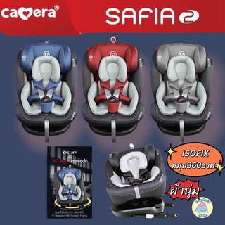 พร้อมส่ง Camera carseat คาร์ซีท Isofix รุ่น Safia-2 ประกัน 3 ปี สำหรับเด็กแรกเกิด - 12 ปี หมุนได้ 360 องศา มีระบบไอโซฟิก