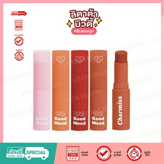 Charmiss Good Mood Extra Shine Lip Balm 3.5g