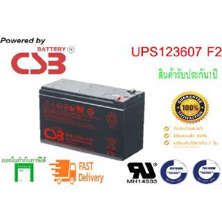 CSB Battery รุ่น UPS123607 F2 ( 12V, 360W )@(By Hitachi Chemical).สำหรับเครื่องสำรองไฟและไฟฉุกเฉิน ของใหม่ แท้ 100%