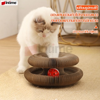 Intime รางบอลสำหรับแมว รางบอลกระดาษ ที่นอนแมว ที่ข่วนเล็บแมว ของเล่นแมว Cat Toy ที่ฝนเล็บแมว รางบอลแมว ลับเล็บได้