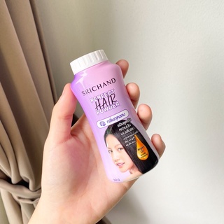 แป้งโรยผมศรีจันทร์ Srichand Perfect Hair Powder แป้งทาผมมัน แป้งโรยผมมัน