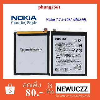 แบตเตอรี่ Nokia 7,TA-1041(HE340) Or