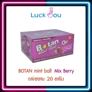 BOTAN MINT BALL กล่อง 20 ตลับ โบตัน มิ้นท์บอล Breath Freshener / Mix Berry / Nano Ice