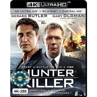 4K UHD หนัง Hunter Killer สงครามอเมริกาผ่ารัสเซีย