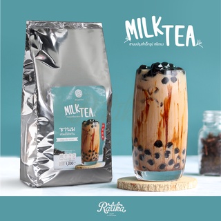 Ratika | Taiwan Milk Tea ชานมสไตล์ไต้หวัน สำเร็จรูป ตรา ฮิลล์คอฟฟ์ ขนาด1,000 g