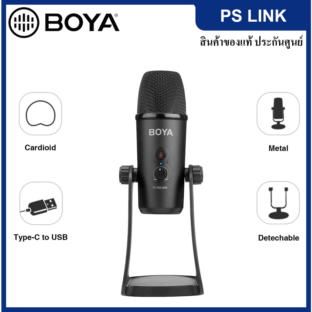 BOYA BY-PM700 USB Computer Microphone ไมคโครโฟนเล่นเกมส์มิ่ง ไมค์สำหรับคอม ไมค์ASMR