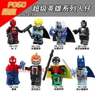 เลโก้จีน  POGO 1701-1708 (PG8194) ชุด Super Heroes  (สินค้ามือ 1 ไม่มีกล่อง)