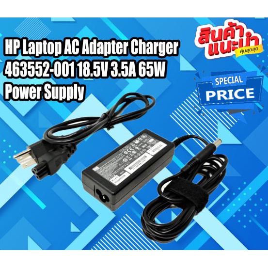 อแดปเตอร์สำหรับ NB Laptop Adapter Charger HP ProBook 430 440 445 450 G1 G2 Laptop Adapter (18.5V 3.5