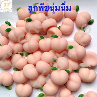 ตูดนุ่มนิ่ม ลูกพีชนุ่มนิ่ม บีบคลายเครียด (เฉพาะตูดไม่มีสติ๊กเกอร์ติดครับ)