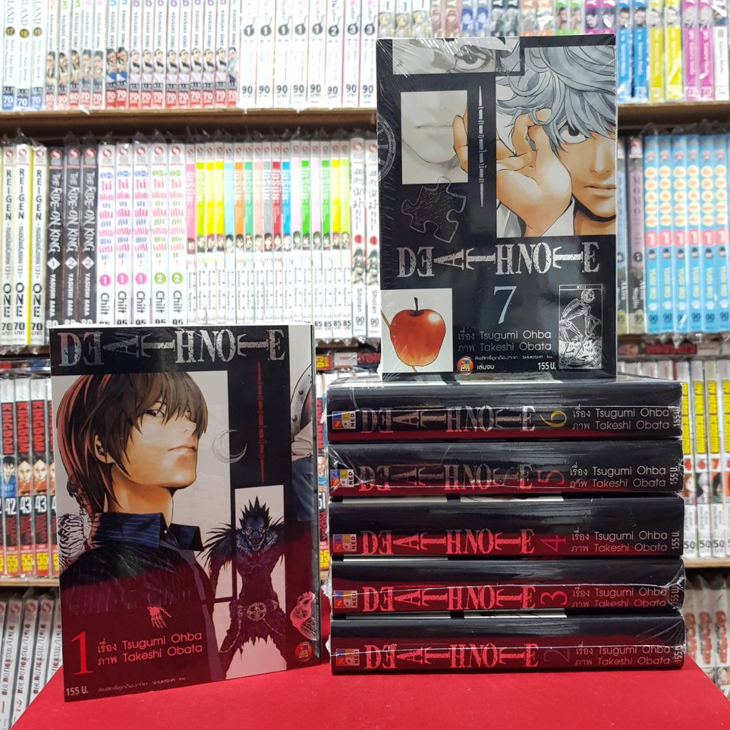 (แบบจัดเซต) DEATH NOTE เดธโน๊ต เล่มที่ 1-7 หนังสือการ์ตูน มังงะ มือหนึ่ง DEATHNOTE