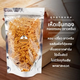 เห็ดเข็มทองทอดกรอบ รสไข่เค็ม | ชีส | ต้มยำ | ซาวครีม | วิงซ์แซ่บ | ปาริก้า | หม่าล่า | ชิลลี่บาร์บีคิว