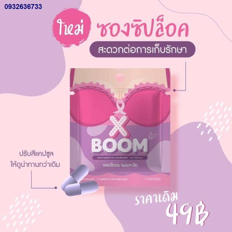 NJO2345✗♂Xboon ยาอกฟูรูฟิต อัพไซด์ขนาดน้องนม แก้ปัญหา ตกขาว มีกลิ่น กระชับช่องคลอด ลดการปวดประจำเดือ
