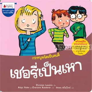 เชอรี่เป็นเหา Christian Lamblin (กรีสตียอง ลองแบลง)