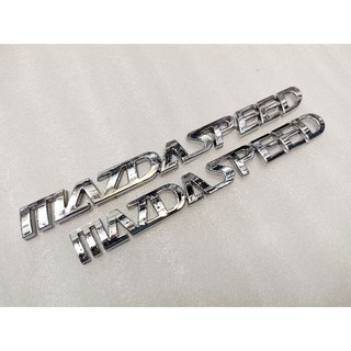 โลโก้ MAZDA SPEED สำหรับติดท้ายรถ MAZDA มี 2 ขนาด