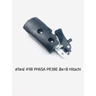 สวิตซ์ #98 PH65A PR38E ฮิตาชิ Hitachi