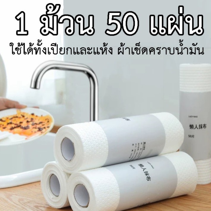 SKY ทิชชู่ กระดาษทิชชู่ซับน้ำมัน (1ม้วน50แผ่น) ทิชชู่เช็ดน้ำมัน ทิชชู่อเนกประสงค์ ทิชชู่ซับมัน กระดาษซับมัน