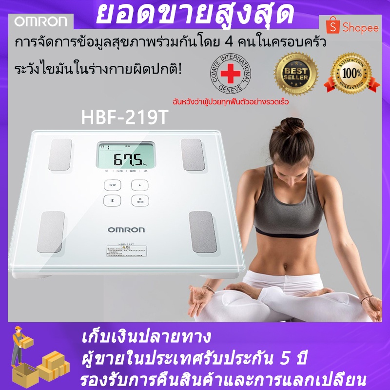 Omron เครื่องชั่ง Omron เครื่องชั่งน้ำหนัก Omron Weight Scale วิเคราะห์ไขมัน รุ่น Omron Body Composition Monitor Hbf-222