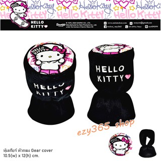 หุ้มเกียร์ 1 ชิ้น ลาย Hello Kitty Street งานผ้าผสมหนัง ช่วยกันรอยและสิ่งสกปรก ขนาด 10.5(w)x12(h) cm. ลิขสิทธิ์แท้