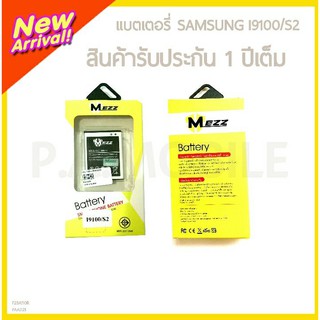 MEZZ แบตเตอรี่ SAMSUNG S2(I9200)