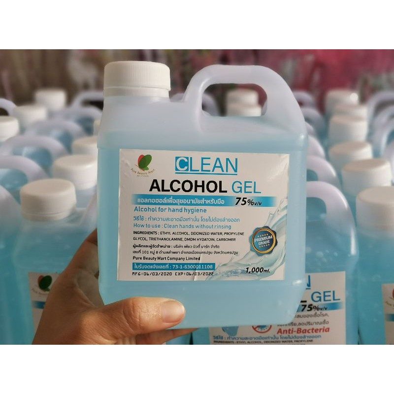 เจลล้างมือ Clean Alcohol Gel​75% ขนาด 1000 ml.