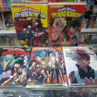 MY HERO ACADEMIA มายฮีโร่ อคาเดเมีย แบบจัดเซต มือหนึ่ง เล่มที่1-5