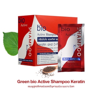 Green Bio Active Keratin Shampoo กรีนไบโอ แอคทีฟ แชมพู 25 ml. (12 ซอง) 033911