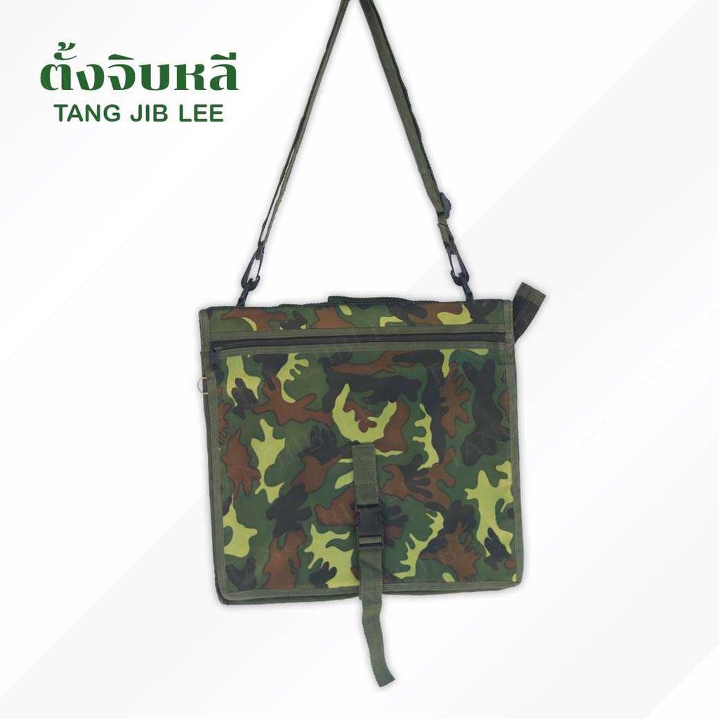 กระเป๋าสะพายข้างซิปรอบ ลายพราง