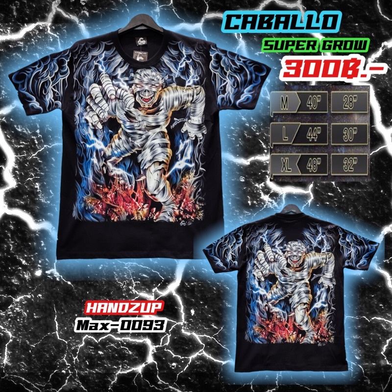 เสื้อOVP เรืองแสง Caballo Max-0093 ลายมัมมี่