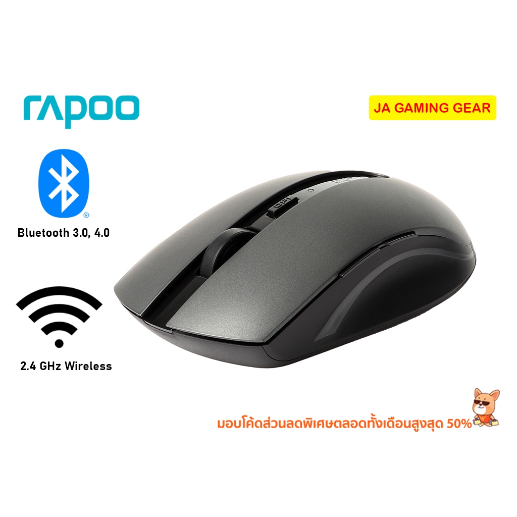 เมาส์ไร้สาย Rapoo M7200 Multi-mode Wireless Optical Mouse Blutooth 4.0 เมาส์บลูทูธไร้สาย