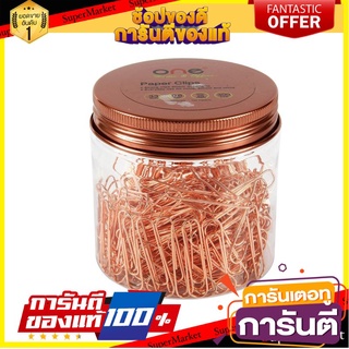 📝แนะนำ📝 ลวดเสียบกระดาษ 33มม. สีพิงค์โกลด์ 300 ตัว/กระปุก ONE 110233/Paper clip 33 mm. Pink gold color 300 pcs 🚚💨