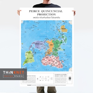 โปสเตอร์แผนที่ชุดรัฐกิจโลก 2 ภาษา: เพอร์ซ ควินคันเชียล โปรเจกชัน Political World Map: Peirce Quincuncial Projection