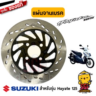 แผ่นจานเบรค DISC, FRONT BRAKE แท้ Suzuki Hayate 125