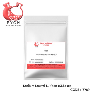 🌈 (7787) Sodium Lauryl Sulfate (SLS) สารเพิ่มฟอง