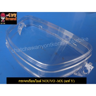 กระจกเรือนไมล์  NOUVO-MX (เเท้ Y-5MY-H3511-00)(23234)