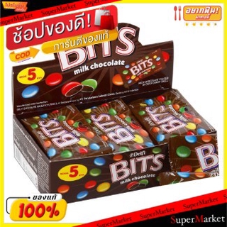 🔥แนะนำ!! DELFI BITS MILK CHOCOLATE เดลฟี่ บิทส์ มิ้ลค์ช็อกโกแลต ช็อกโกแลตนม ขนาด 13กรัม ยกกล่อง 12ชิ้น ช็อคโกแลต