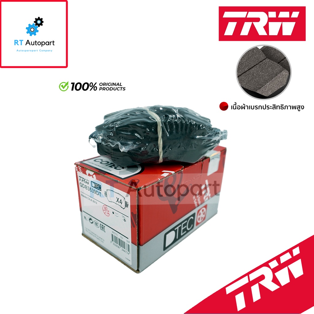 TRW ผ้าดิสเบรคหลัง Mazda 2 Skyactiv ปี15-21 เกรด DTEC / Mazda2 ผ้าเบรค ผ้าเบรค / GDB3539DT