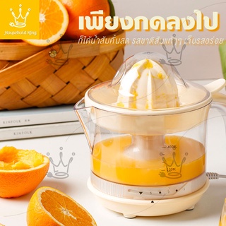 เครื่องคั้นผลไม้ เครื่องคั้นไฟฟ้า 400ML เครื่องคั้น เครื่องคั้นน้ำ fruit juice machine