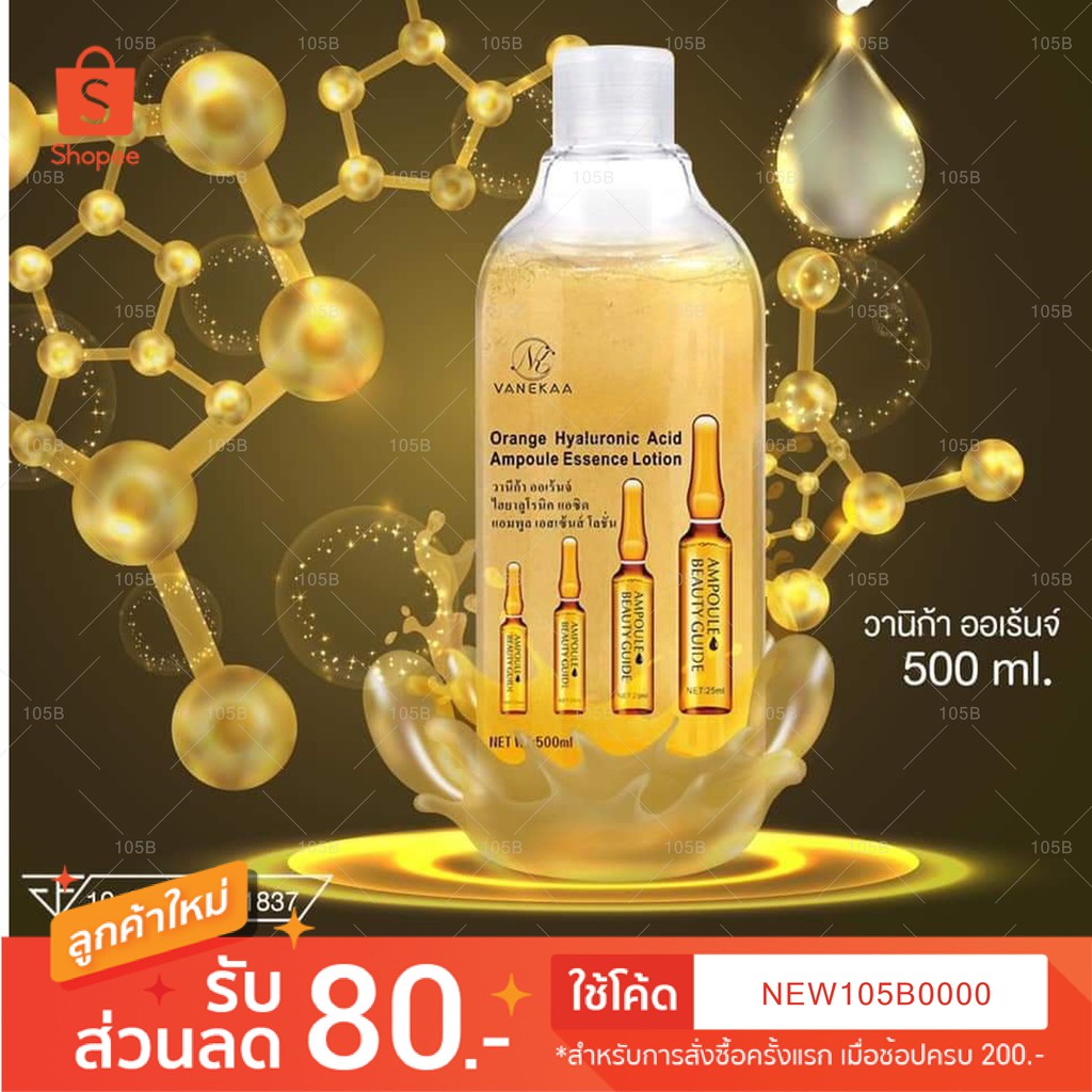 แท้ 100 Vanekaa orange hyaluronic acid ampoule essence lotion วานีก้า