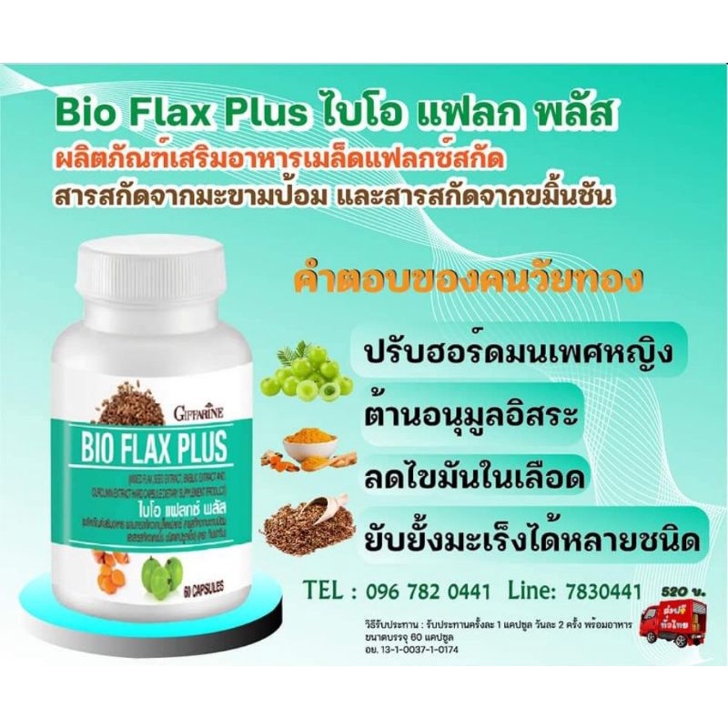 bioflaxplusshop1000gm