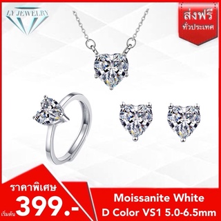 LY JEWELRYเซ็ทเครื่องประดับเงินแท้S925ฝังเพชรโมอีส D-VS1 : D1003-D2026-D3028