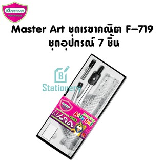 Master Art ชุดเรขาคณิต F-719 พร้อมส่ง