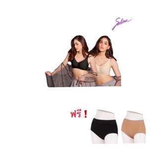 เสื้อชั้นใน Sabina Perfect Bra+กางเกงใน Sabina Happy Panty 2 pcs เซ็ตสุดคุ้ม❗️