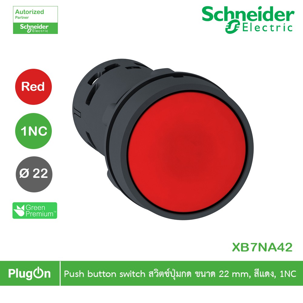 Schneider Electric - Push button switch สวิตช์ปุ่มกด ขนาด 22 mm, สีแดง, 1NC_XB7NA42 ที่ร้าน PlugOn