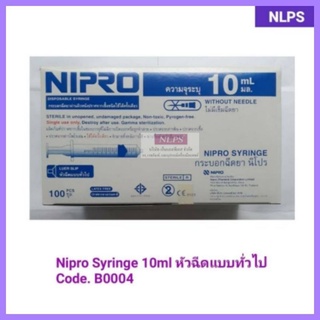 Nipro Syringe 10 mlหัวฉีดแบบหัวทั่วไปจากบริษัทNLPS